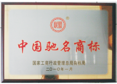 jinnianhui金年会商标中国驰名商标